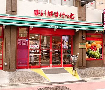 周辺:まいばすけっと綾瀬駅西店(105m) 周辺:まいばすけっと綾瀬駅西店(105m)