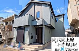 新築戸建 板橋区赤塚12期 限定1棟