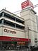 周辺：Olympicおりーぶ志村坂下店（309m）