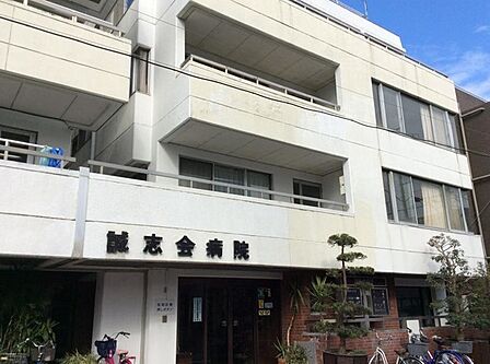 医療法人社団誠志会誠志会病院(1103m)