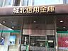 周辺：城北信用金庫動坂支店（694m）