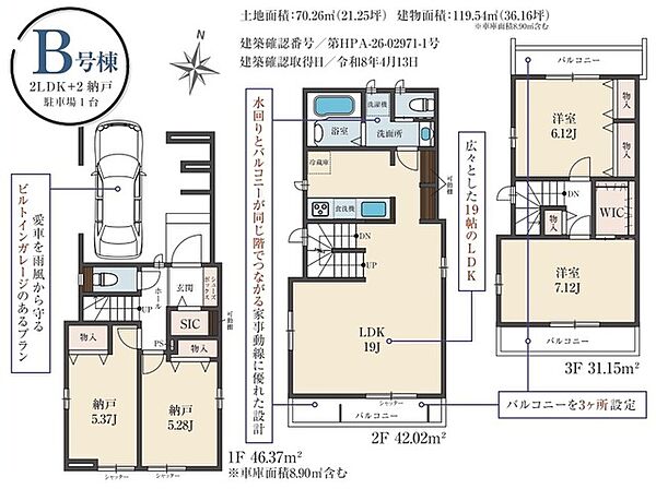 間取り
