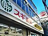 周辺：スギ薬局江東富岡店（734m）