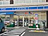 周辺：ローソン西尾久八丁目店（368m）