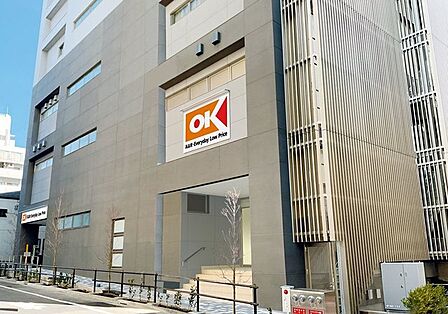 オーケー板橋本町店(286m)