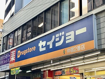 ココカラファイン仲宿二番店（467m）
