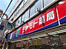 周辺：ミヤモト薬局大山東町店（766m）