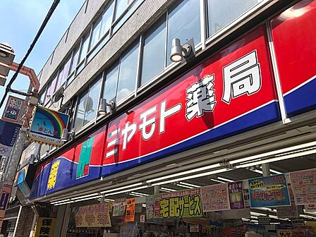 ミヤモト薬局大山東町店(687m)