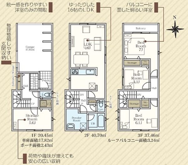 間取りを拡大表示