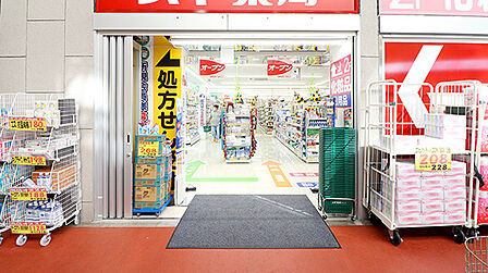 スギ薬局ハッピーロード大山店（313m）