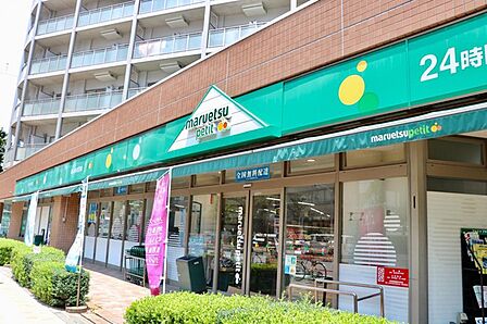 マルエツプチ東日暮里店(242m)