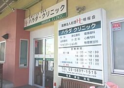 周辺施設の画像