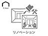 その他：リノベーション