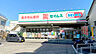 周辺：ドラッグセイムス足立扇店（748m）