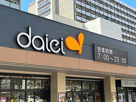 ダイエー豊島団地店(600m)