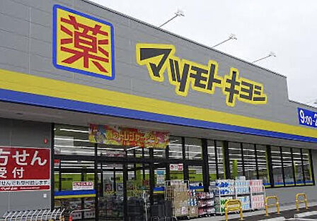マツモトキヨシ江北店(500m)
