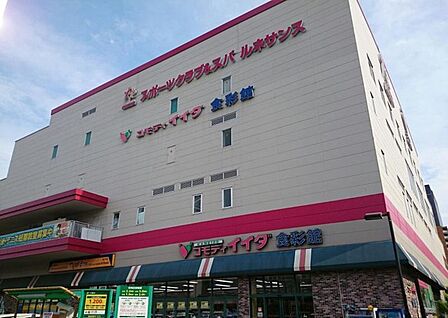 コモディイイダ食彩館亀戸店(371m)
