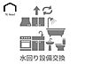 その他：水回り設備交換
