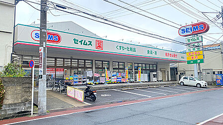 ドラッグセイムス東和店【506m】