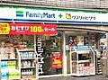 ファミリーマー...
