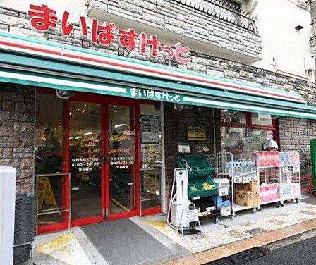 まいばすけっと中野本町3丁目店 徒歩1分。 80m