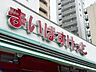 周辺：まいばすけっと中村橋駅南店 徒歩2分。 160m