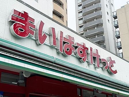 まいばすけっと中村橋駅南店 徒歩2分。 160m