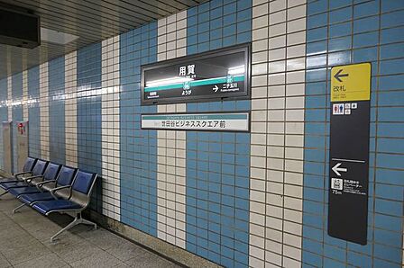 用賀駅(東急電鉄 田園都市線) 徒歩10分。 750m