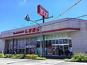 ファッションセンターしまむら中野店 徒歩17分。 1350m
