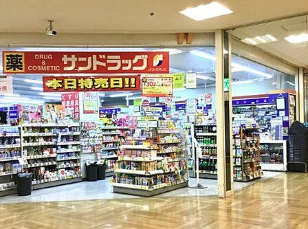 サンドラッグ八潮店 徒歩5分。 400m