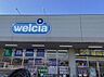 周辺：ウエルシア練馬谷原店 徒歩7分。 500m