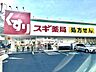 周辺：スギ薬局　呼続店 100m