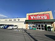 Ｖ.drug　内浜店 690m