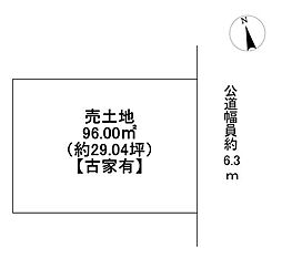 雁道町3丁目　売土地