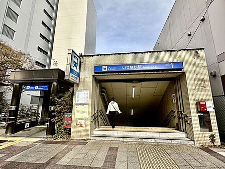 いりなか駅 1030m