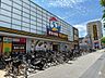 周辺：MEGAドン・キホーテUNY　アラタマ店 1210m