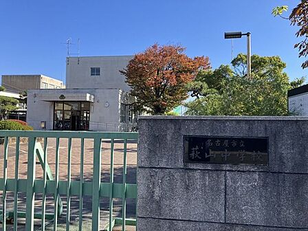 名古屋市立萩山中学校 400m