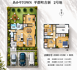 あかりTOWN　平群町吉新　モデルハウス
