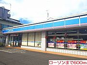 ローソンまで600m