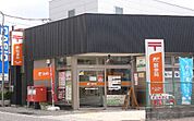 愛甲石田駅前郵便局（648m）