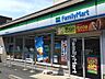 周辺：ファミリーマート 海老名東柏ヶ谷店（254m）