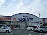 周辺：クリエイトエス・ディー海老名国分北店（352m）