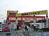 周辺：MEGAドン・キホーテ 厚木店（1629m）