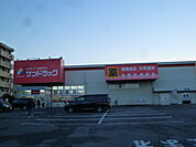 サンドラッグ 厚木戸室店（321m）