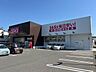 周辺：コスモス　鳥飼西店 900m