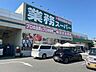 周辺：業務スーパーTAKENOKO鳥飼店 790m