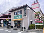 まる薬局南摂津店 890m