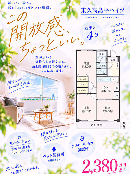 その他を拡大表示