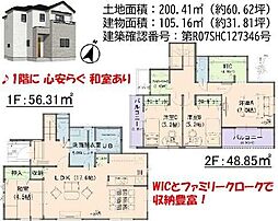 新築戸建 総社市門田