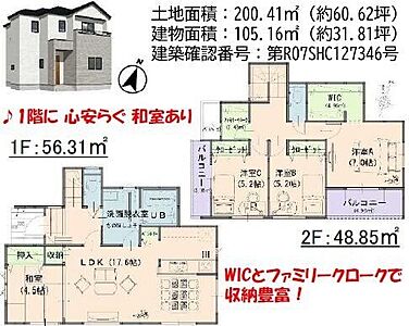 間取り 間取り